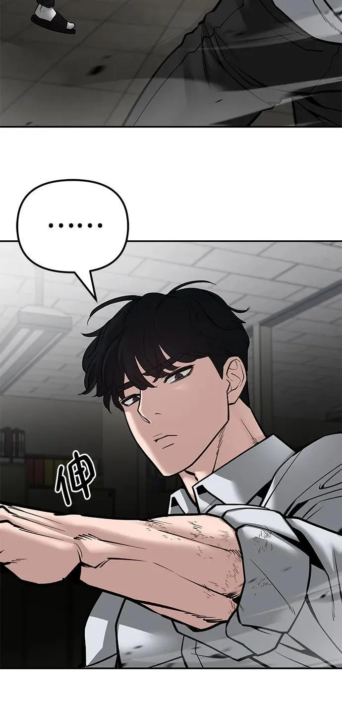 第81话 第82页