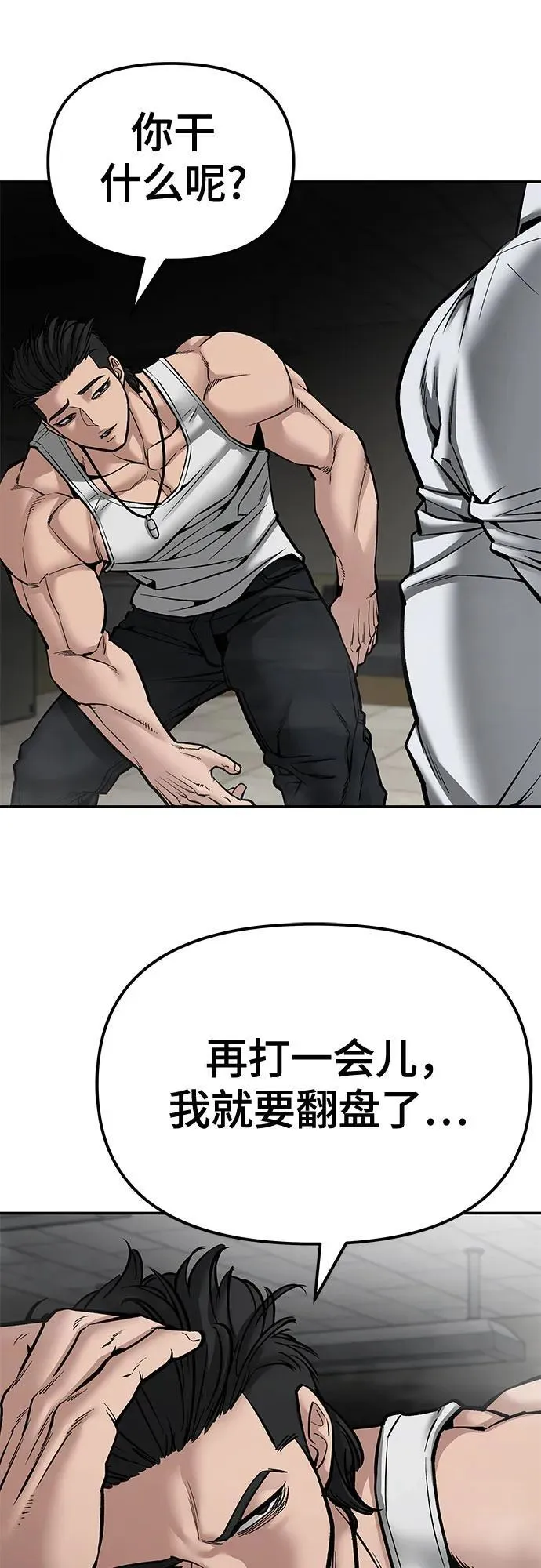 第81话 第83页