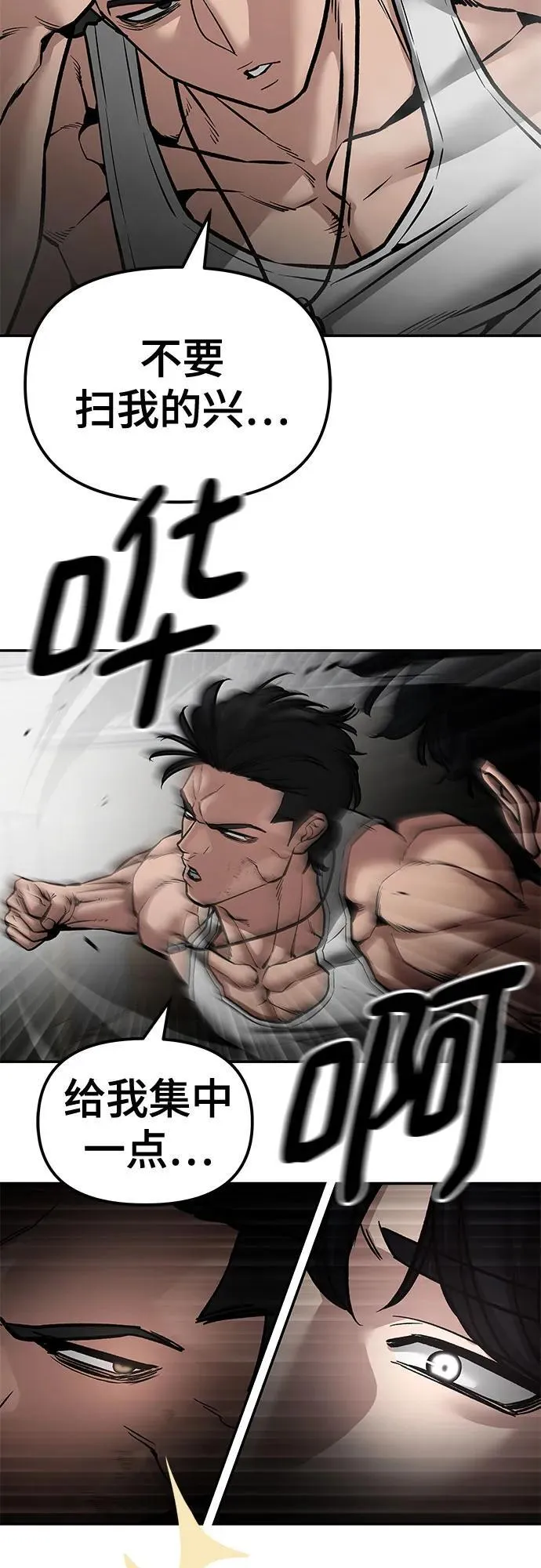 第81话 第84页