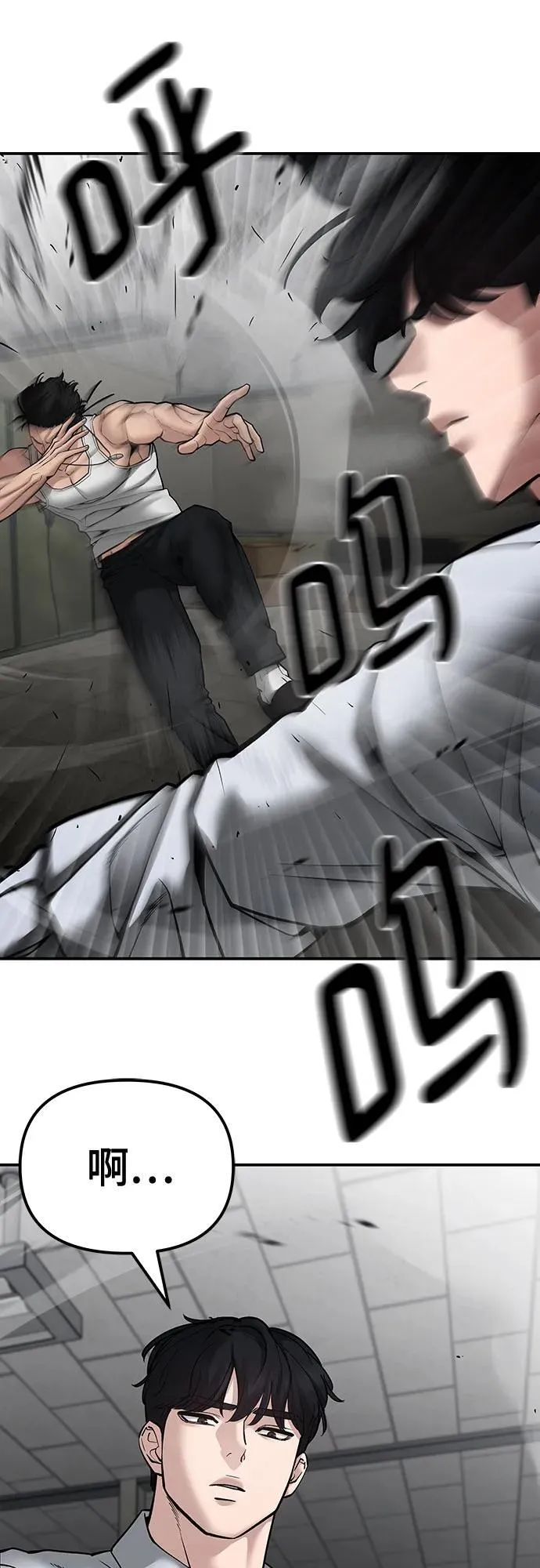 第81话 第88页