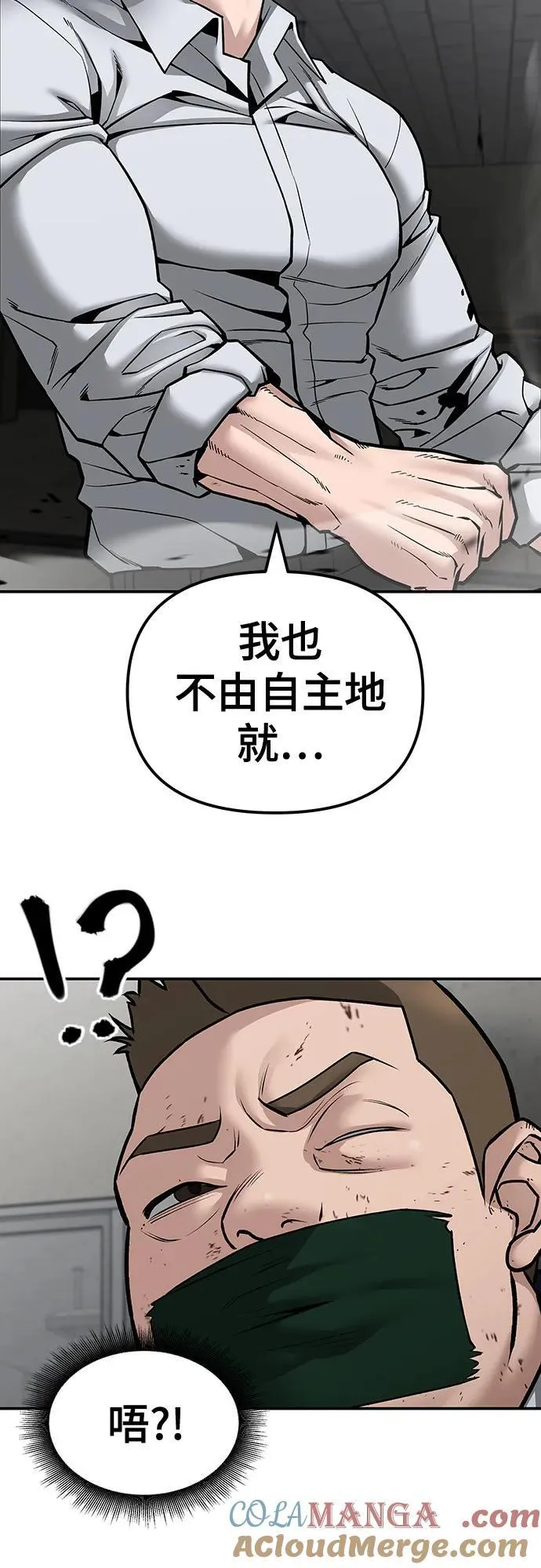 第81话 第89页