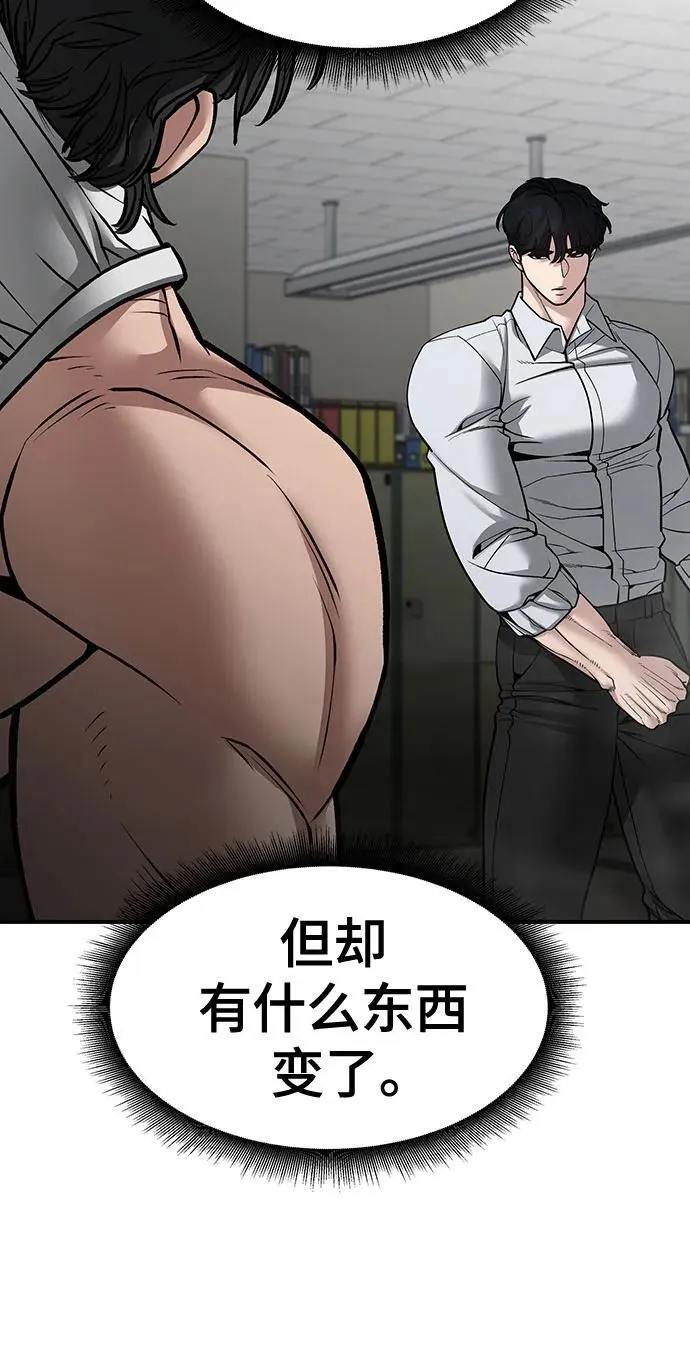 第81话 第92页