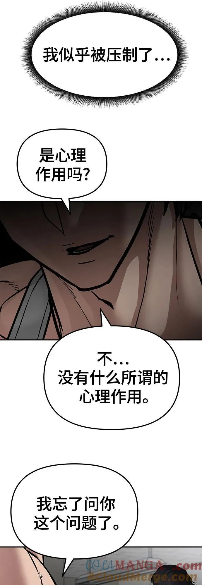 第81话 第93页