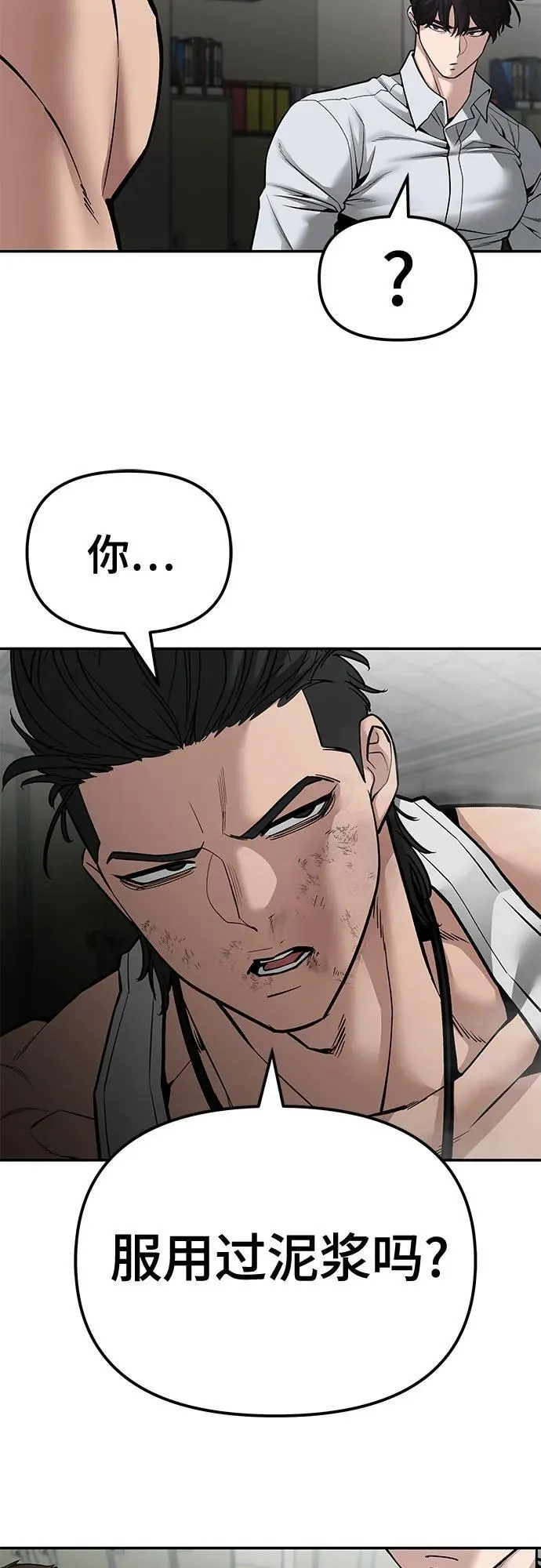 第81话 第94页