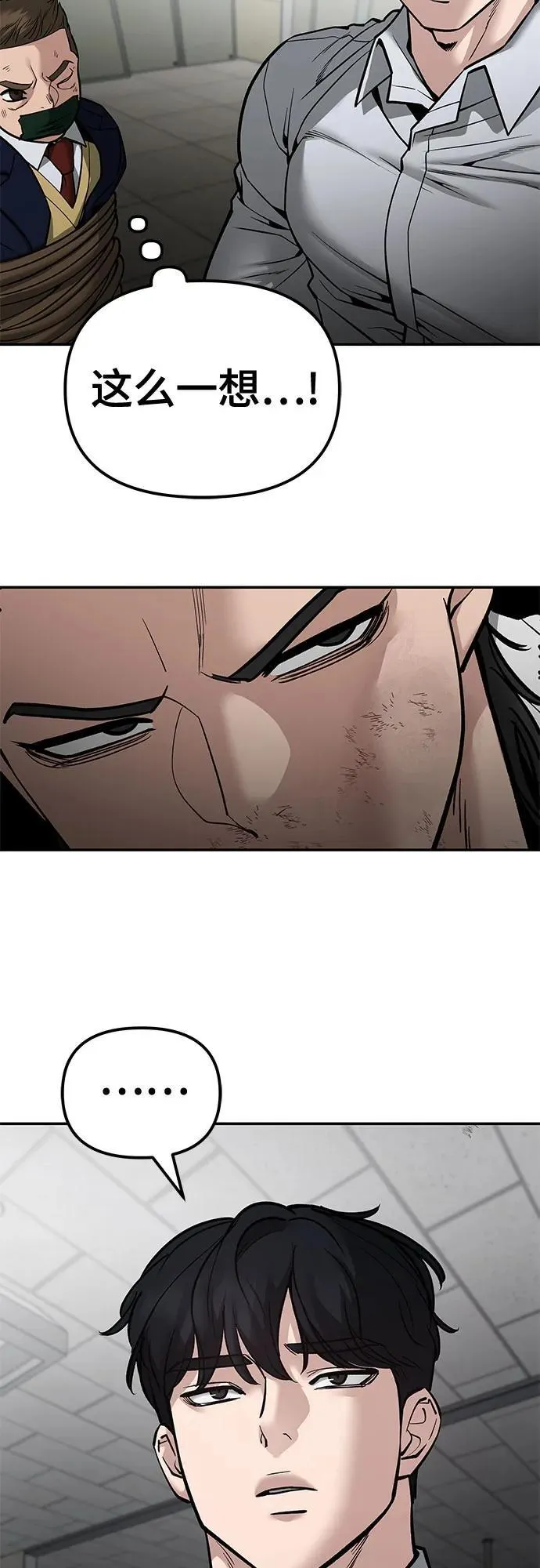 第81话 第95页