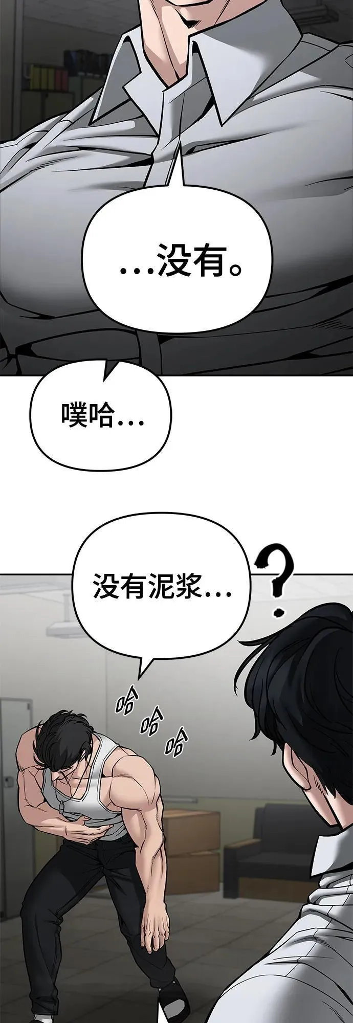 第81话 第96页