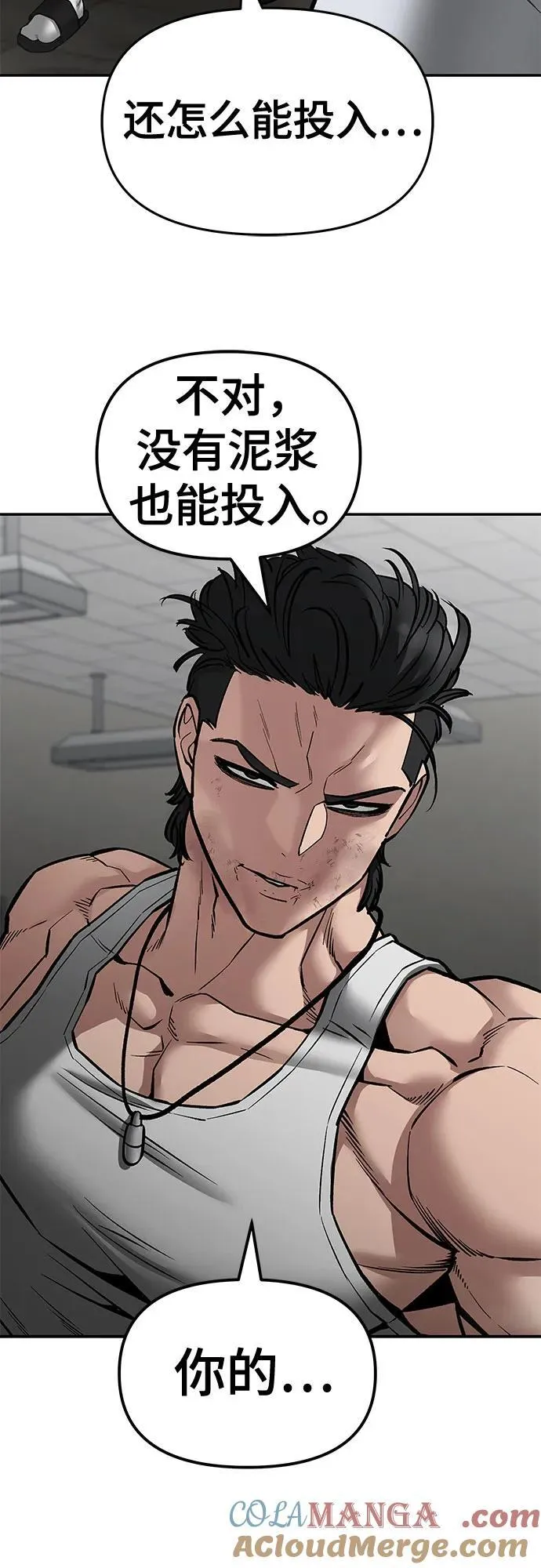 第81话 第97页