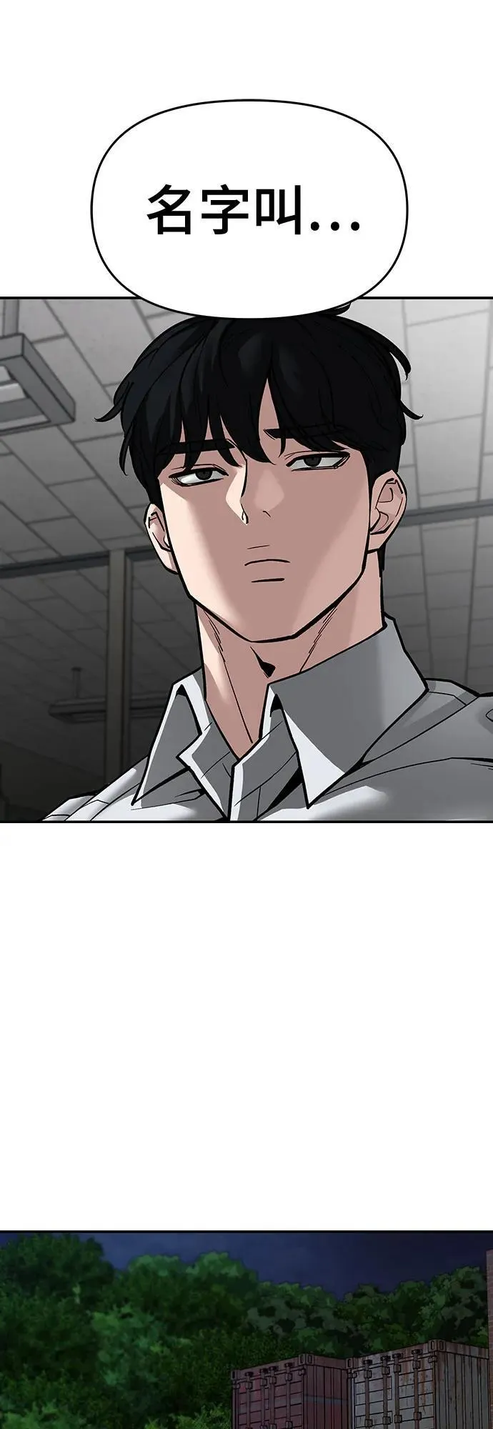 第81话 第99页