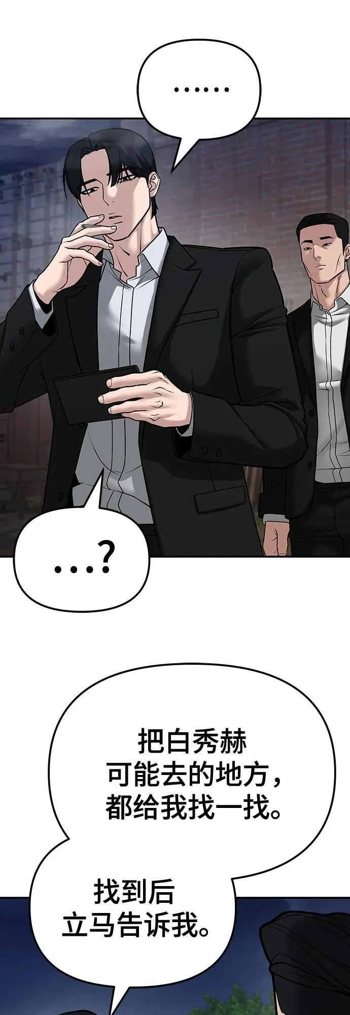 第81话 第102页