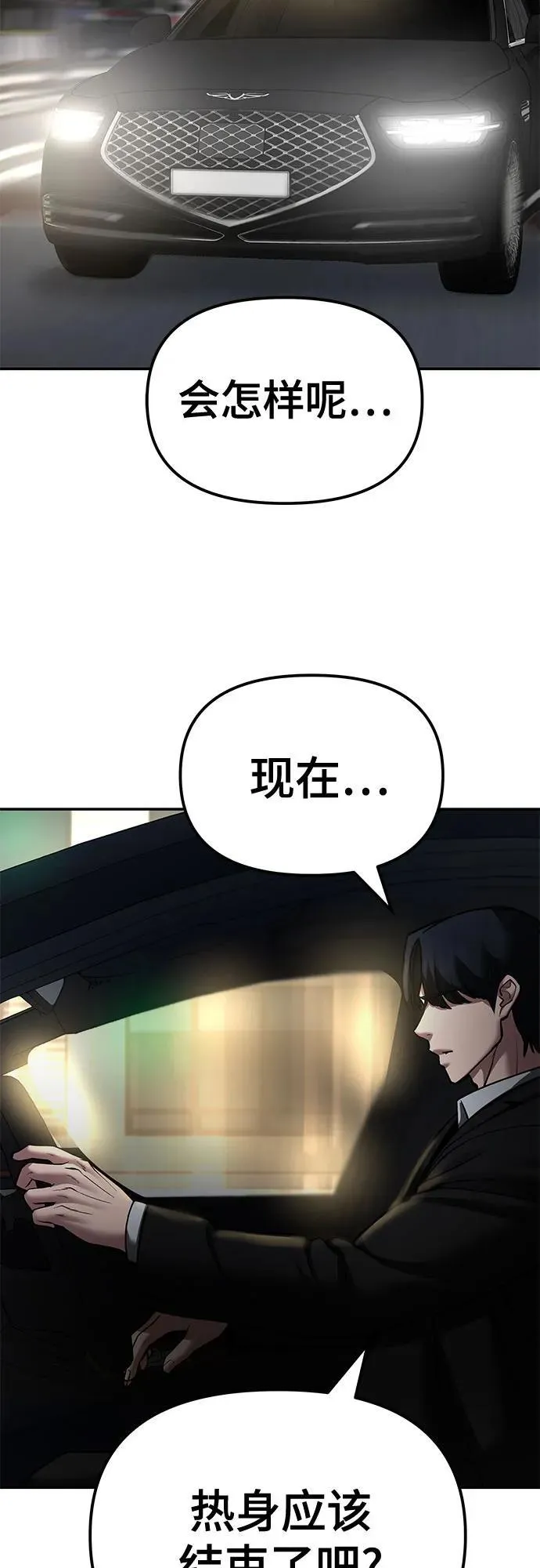 第81话 第107页