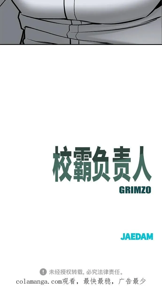 第81话 第110页