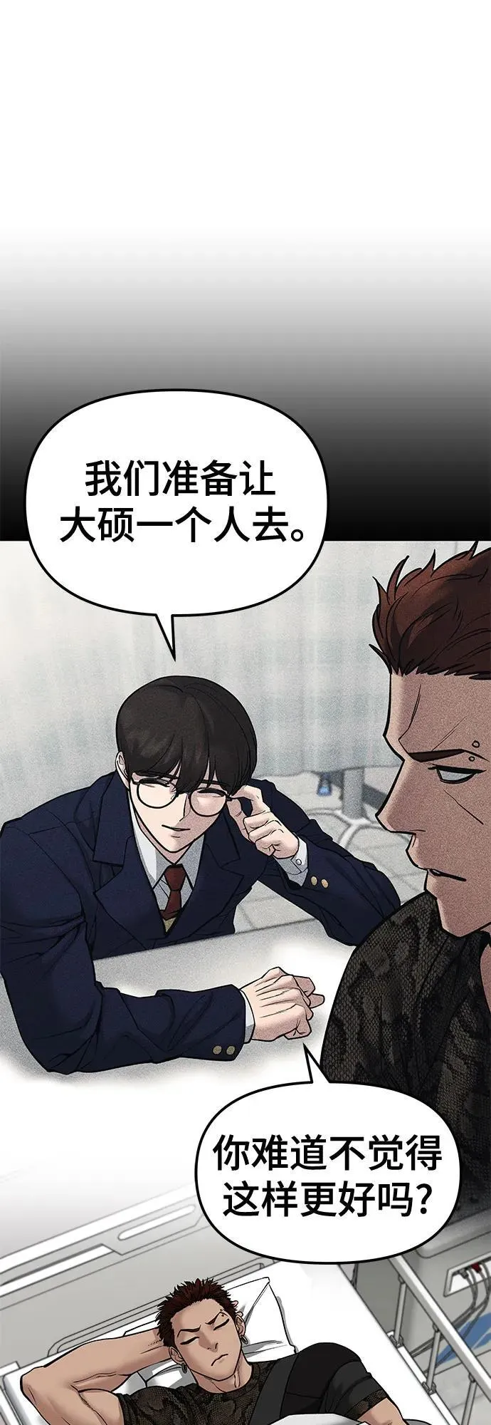 第82话 第2页