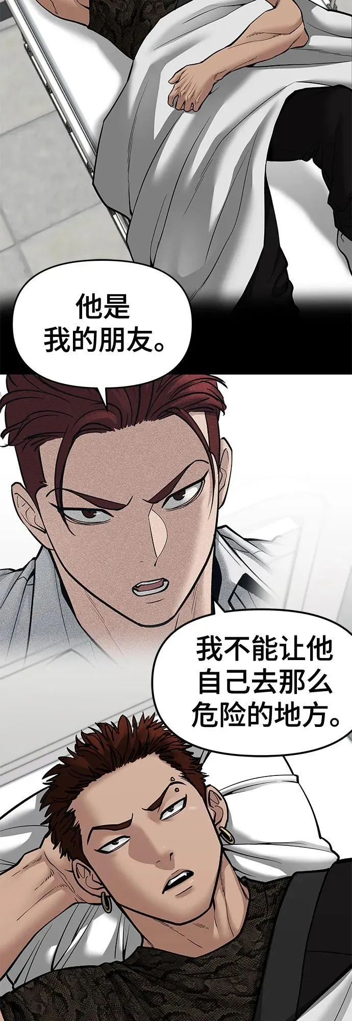 第82话 第3页
