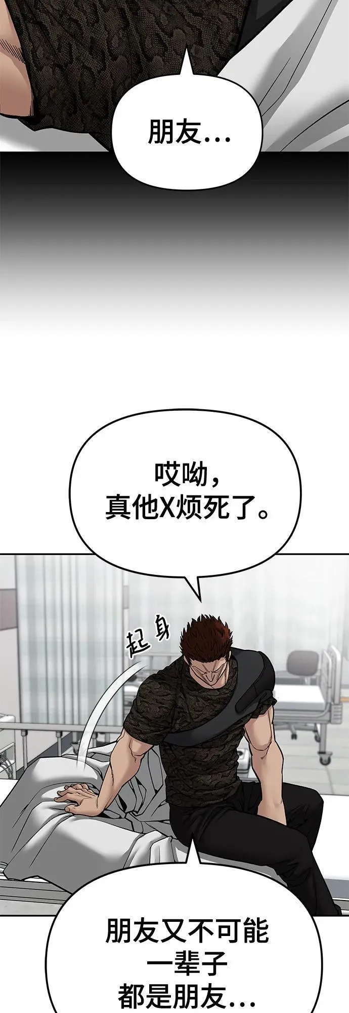 第82话 第4页