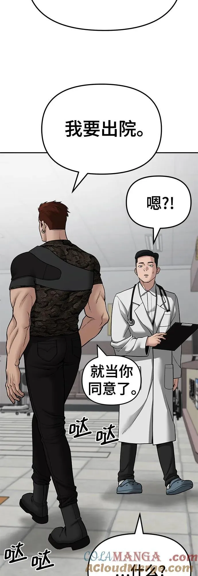 第82话 第5页