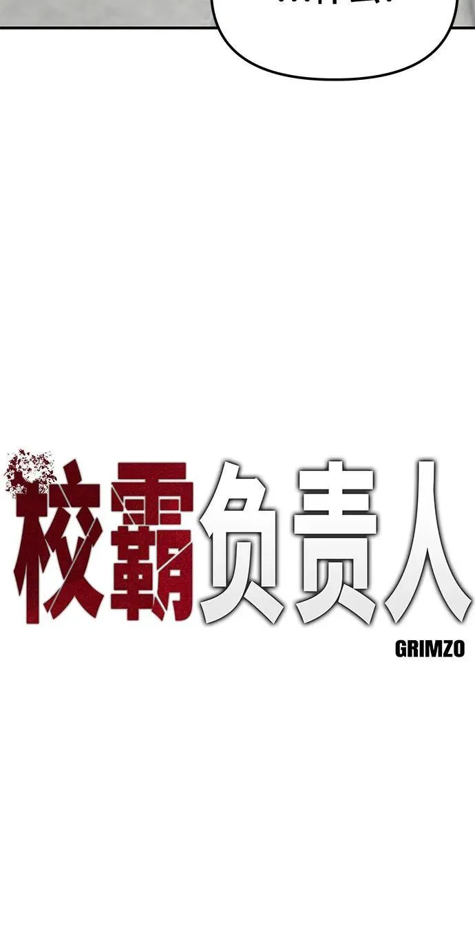 第82话 第6页