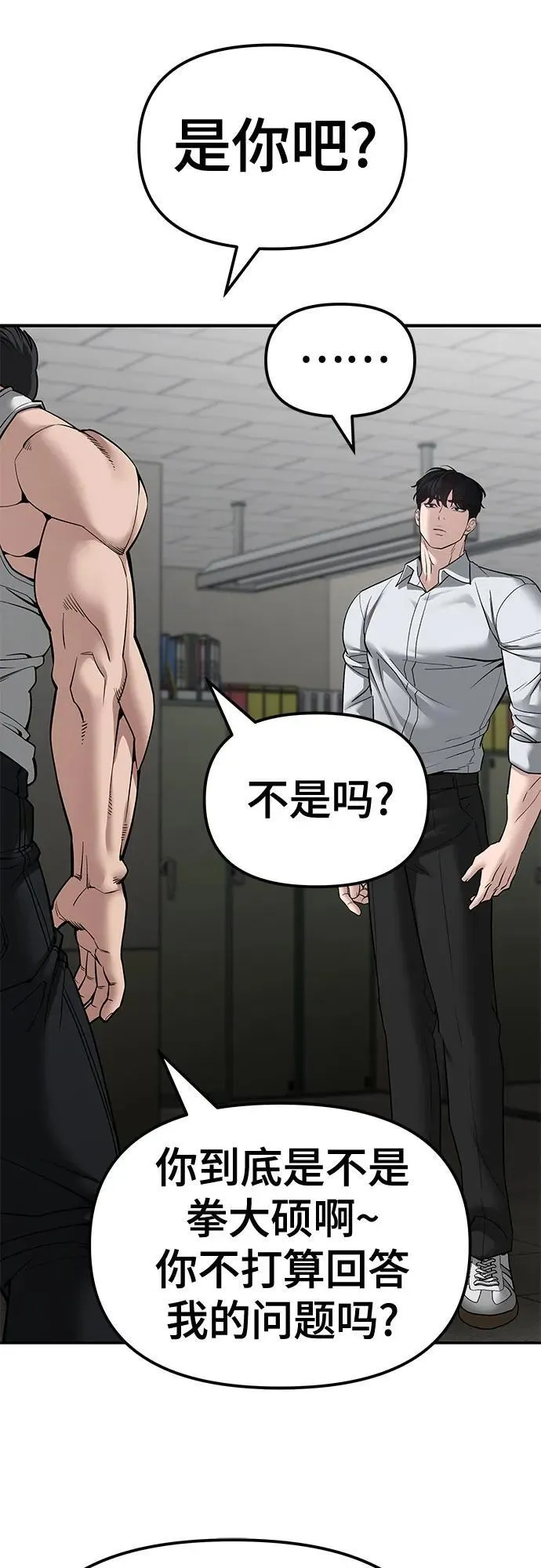 第82话 第7页
