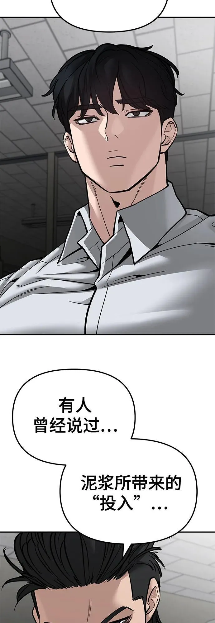 第82话 第11页