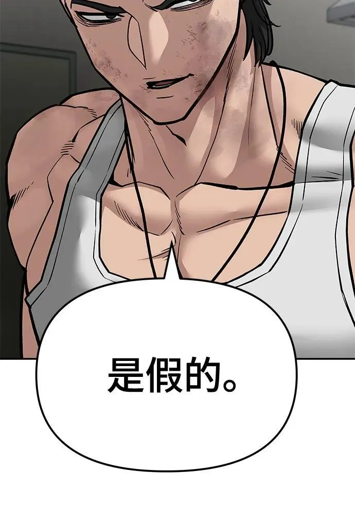 第82话 第12页