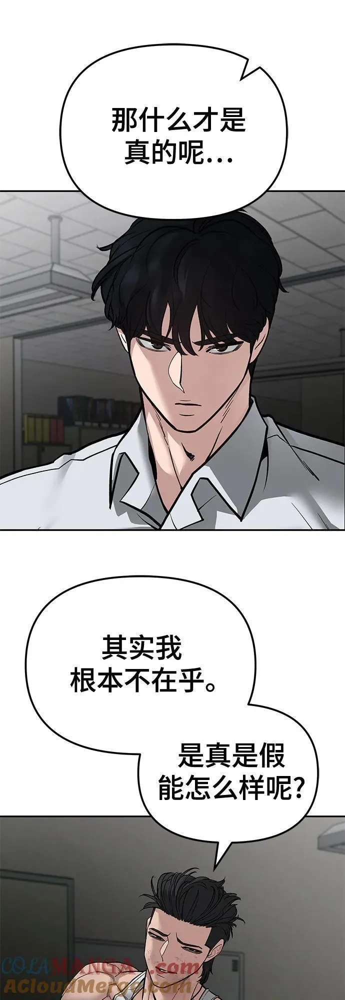 第82话 第13页