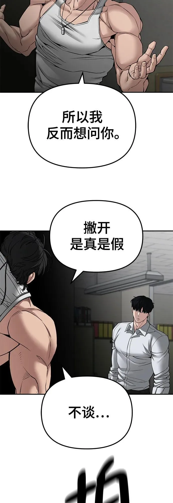 第82话 第14页