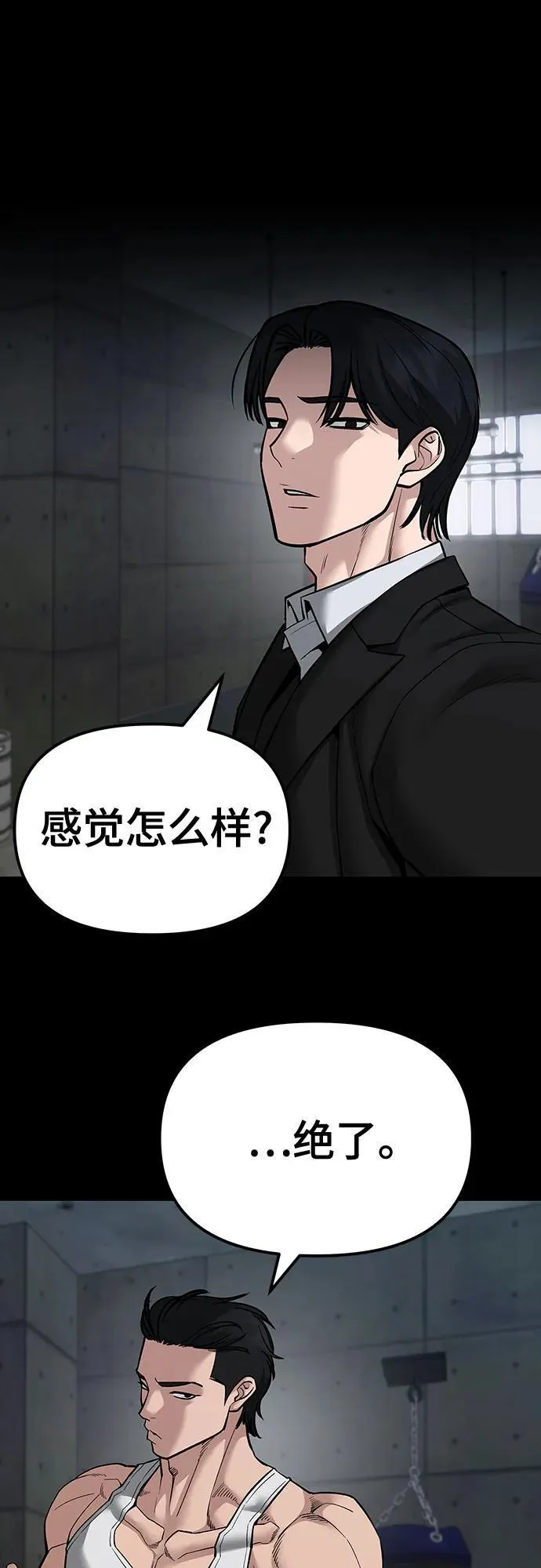 第82话 第18页