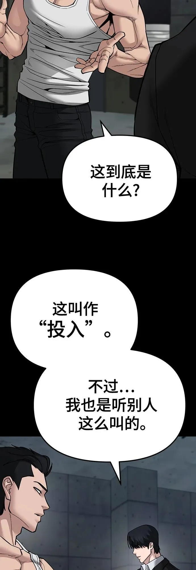 第82话 第19页