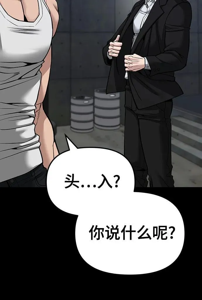 第82话 第20页
