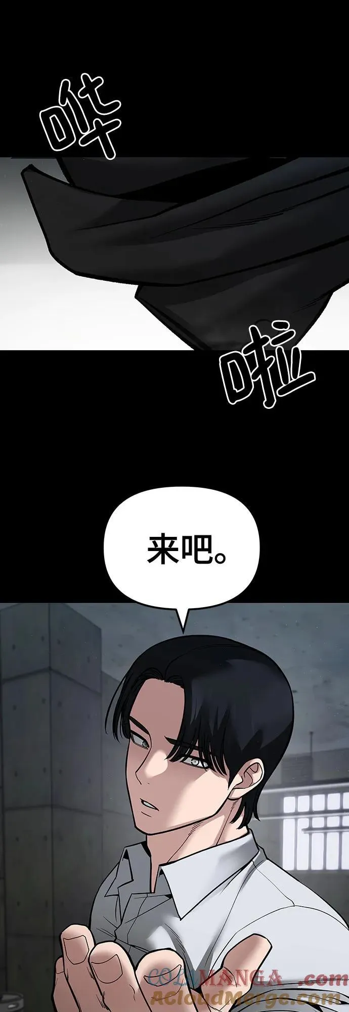 第82话 第21页