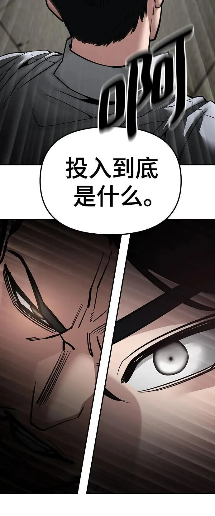 第82话 第24页