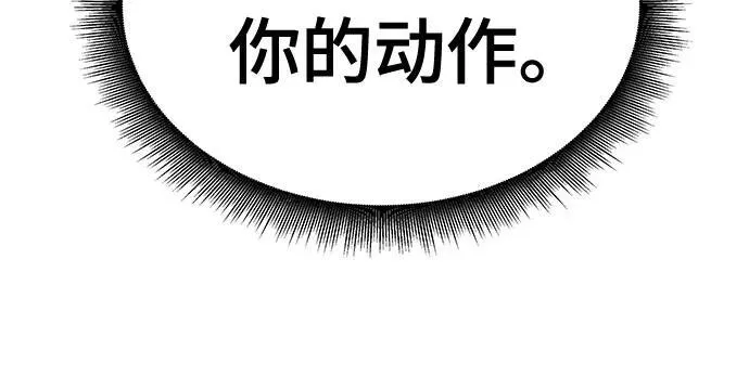 第82话 第30页