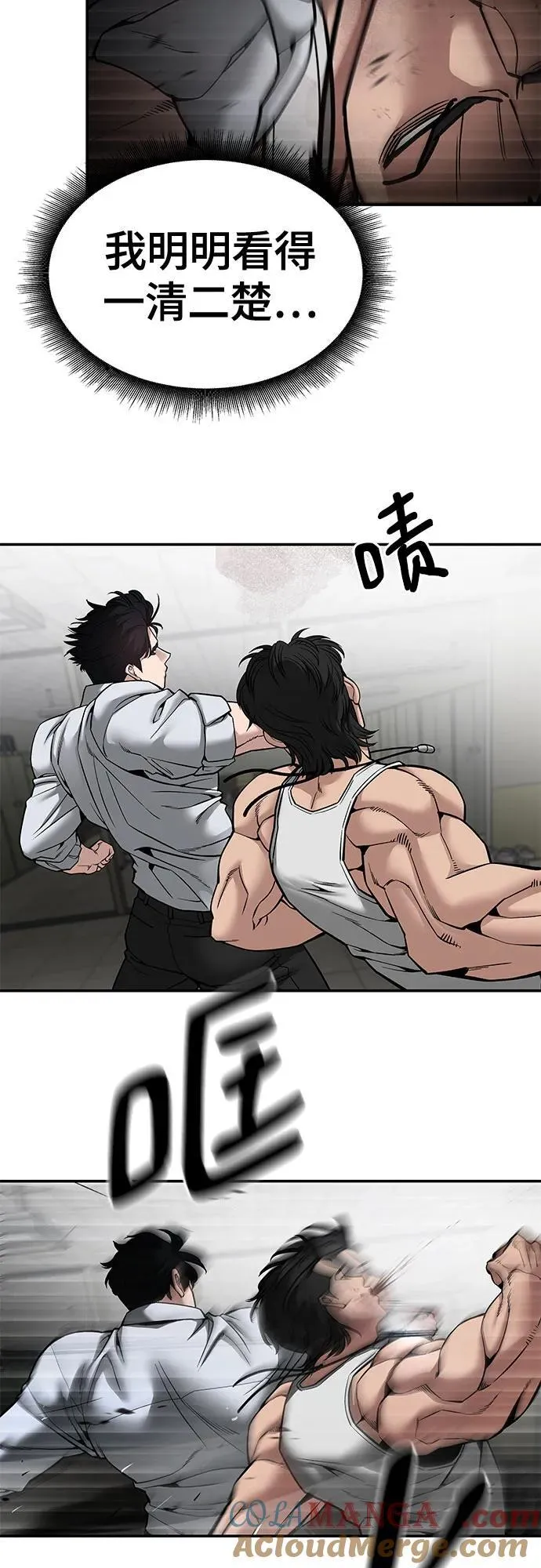 第82话 第33页