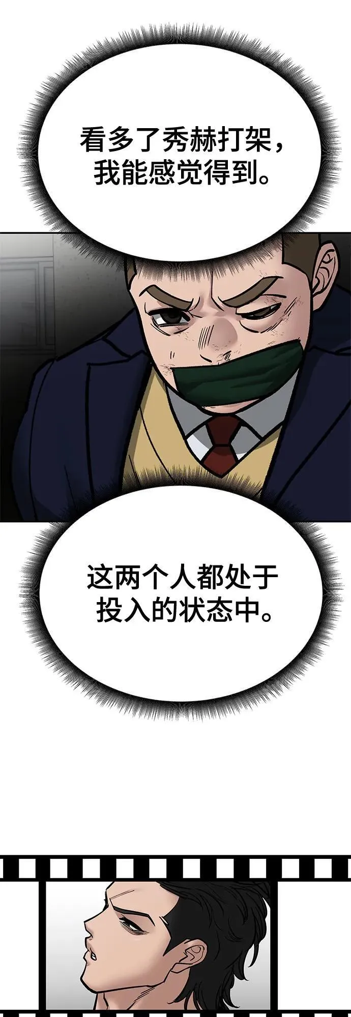 第82话 第44页