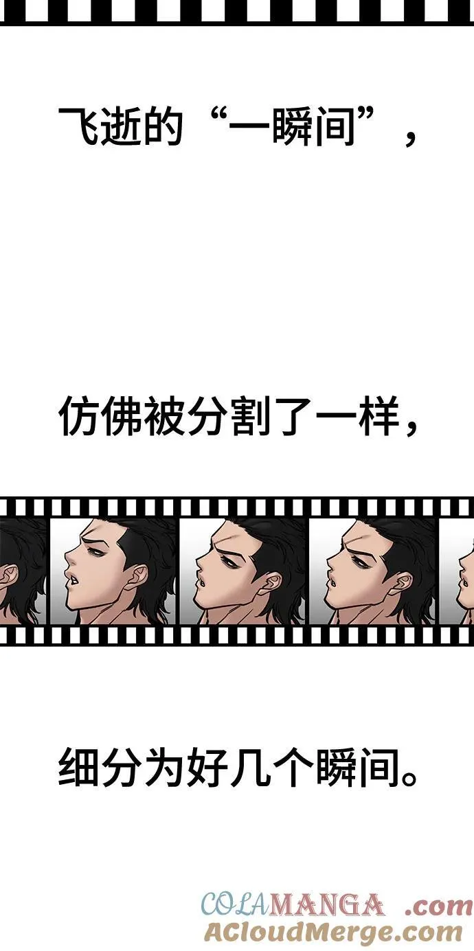 第82话 第45页