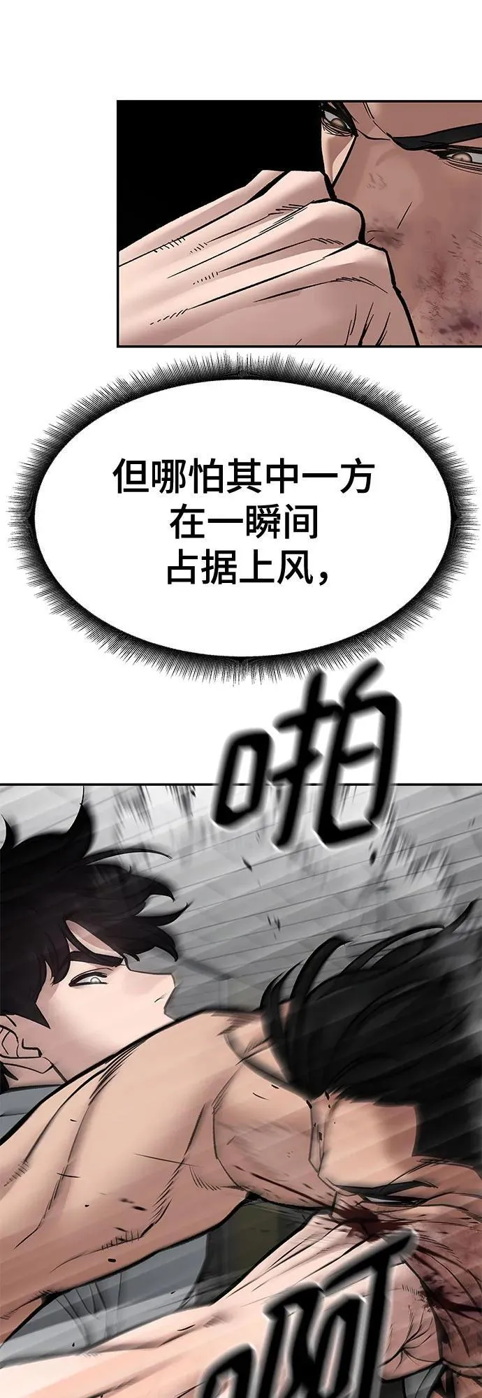 第82话 第50页