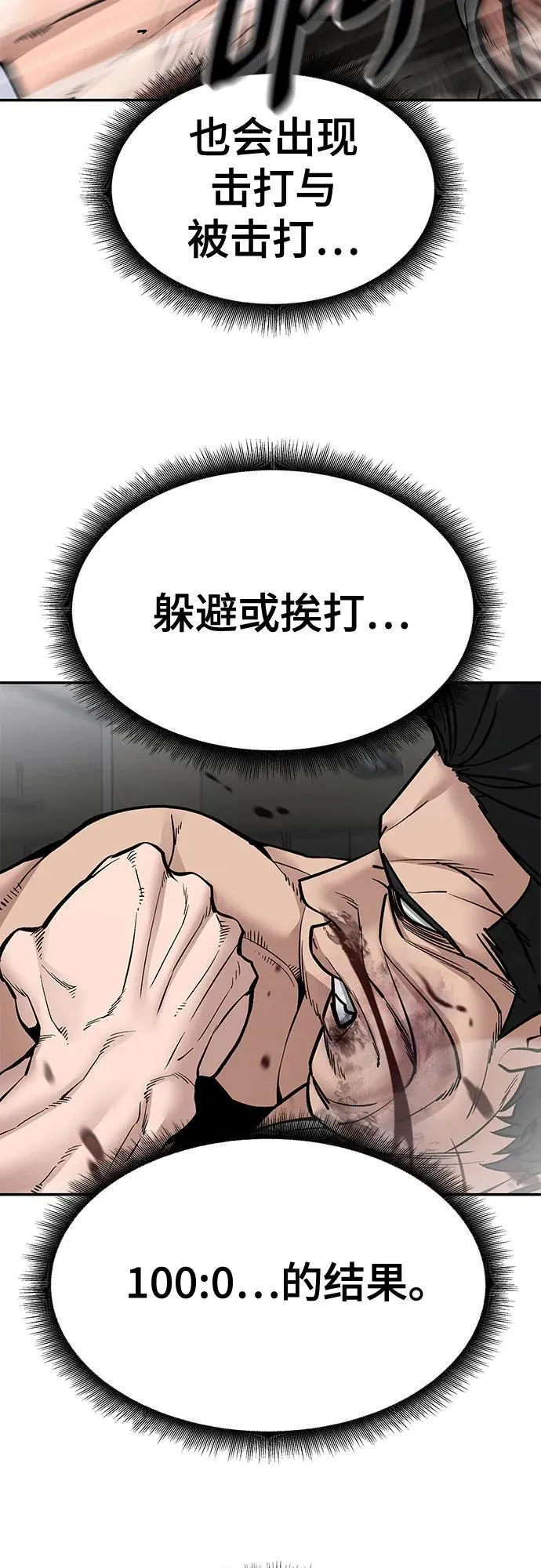 第82话 第51页