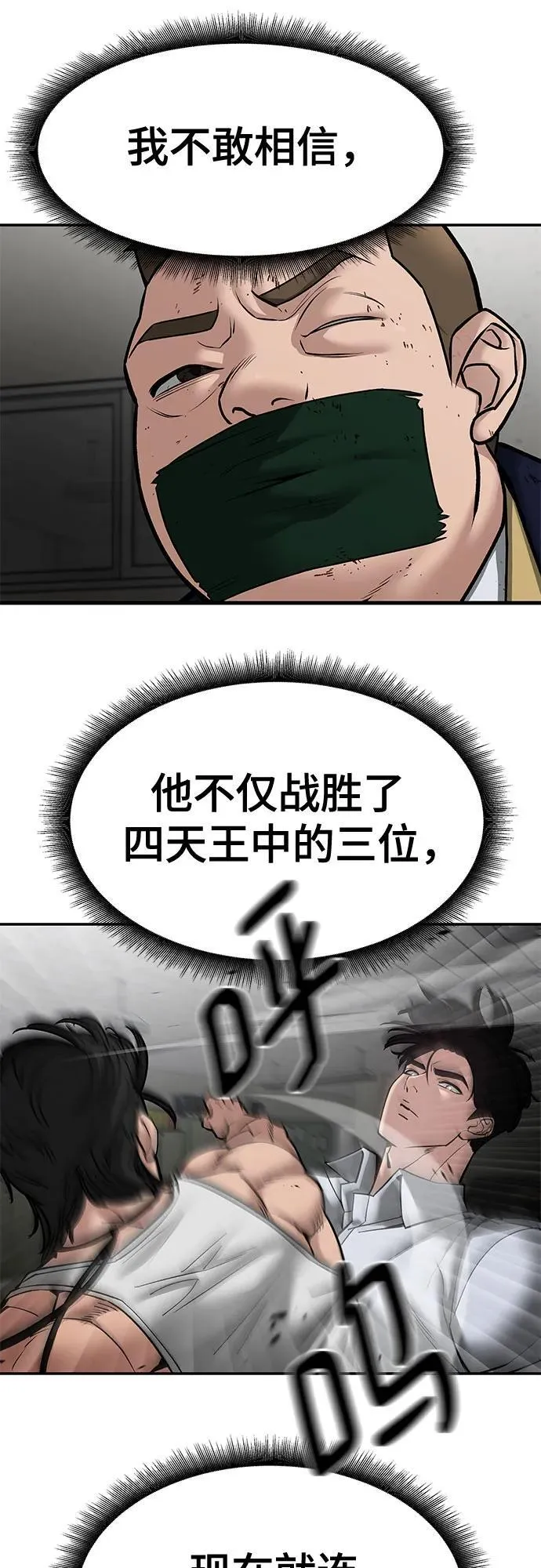 第82话 第55页