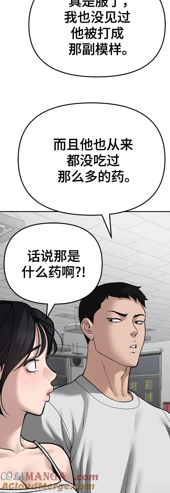 第82话 第65页