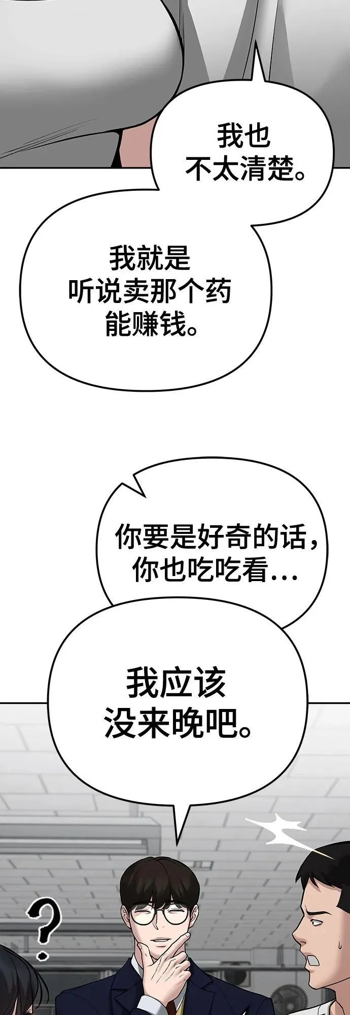 第82话 第66页