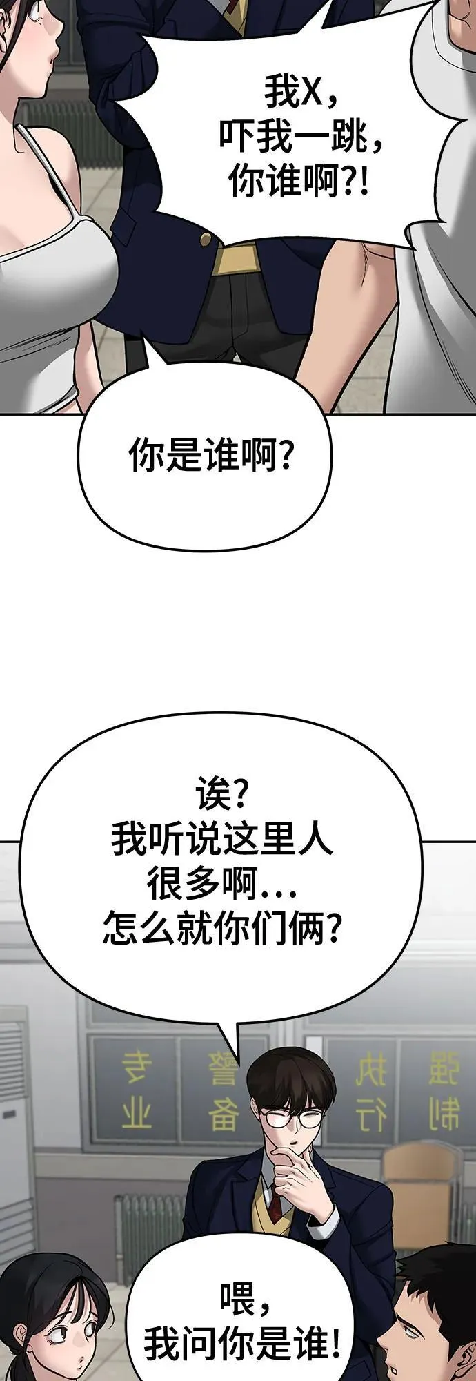 第82话 第67页
