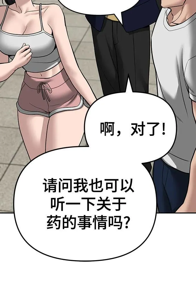 第82话 第68页