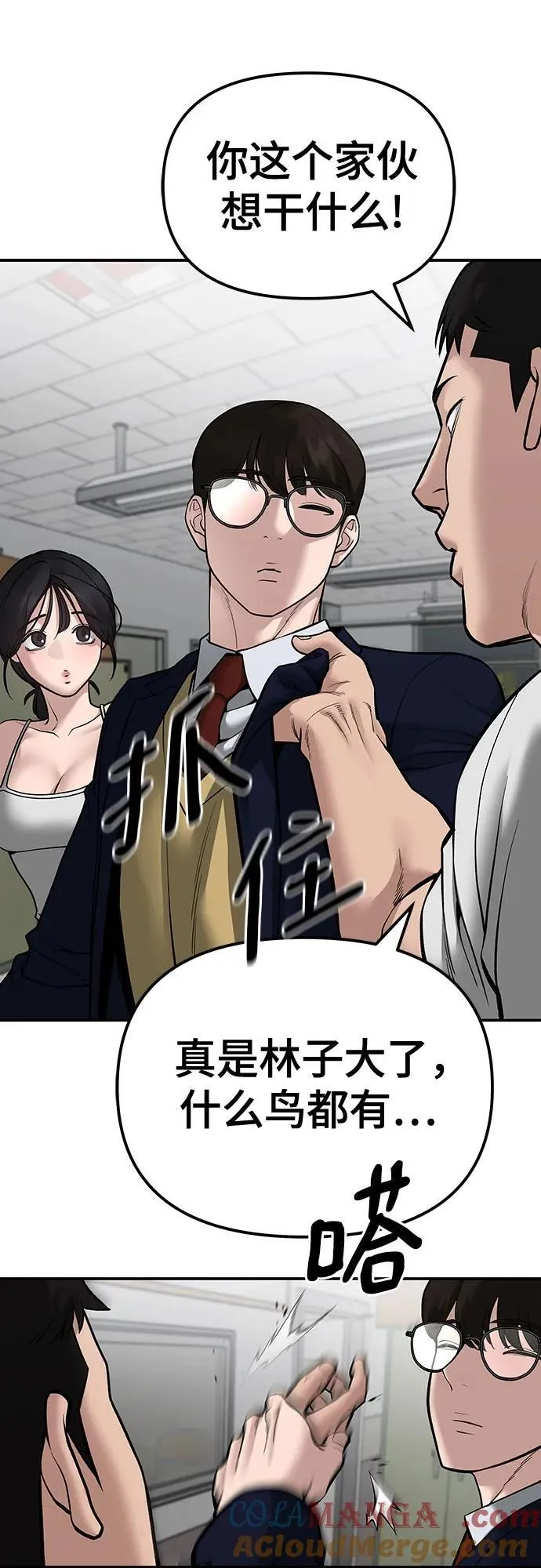 第82话 第69页