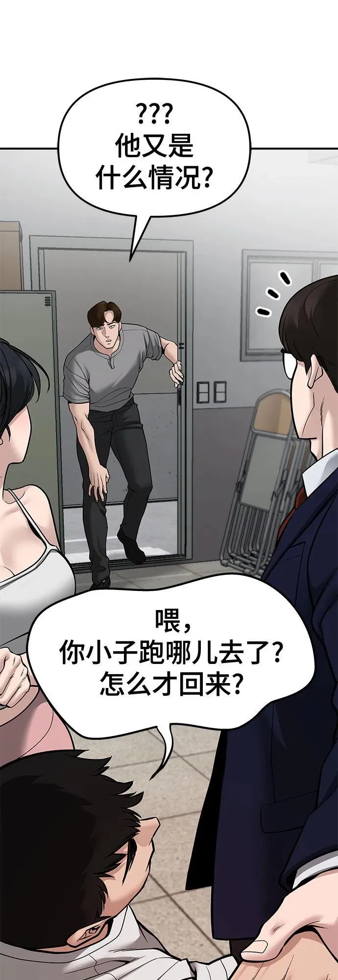 第82话 第71页