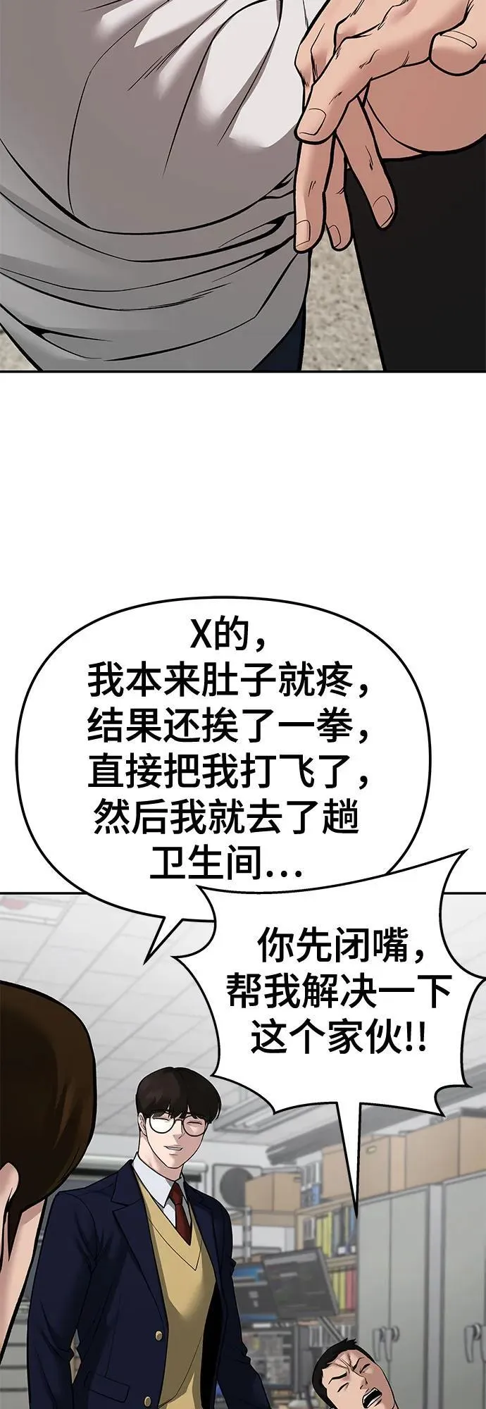 第82话 第72页