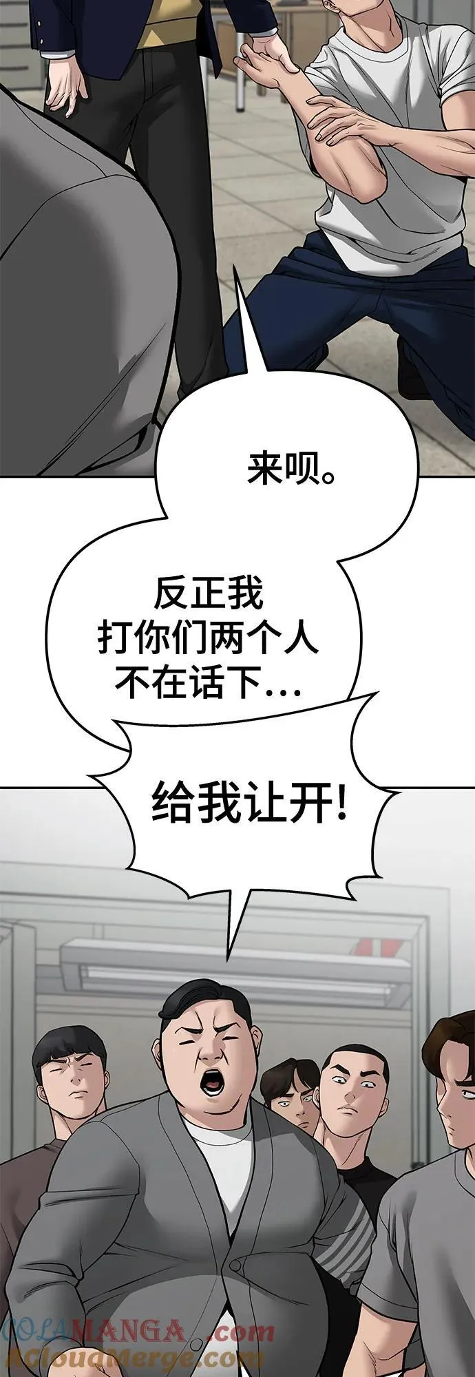 第82话 第73页