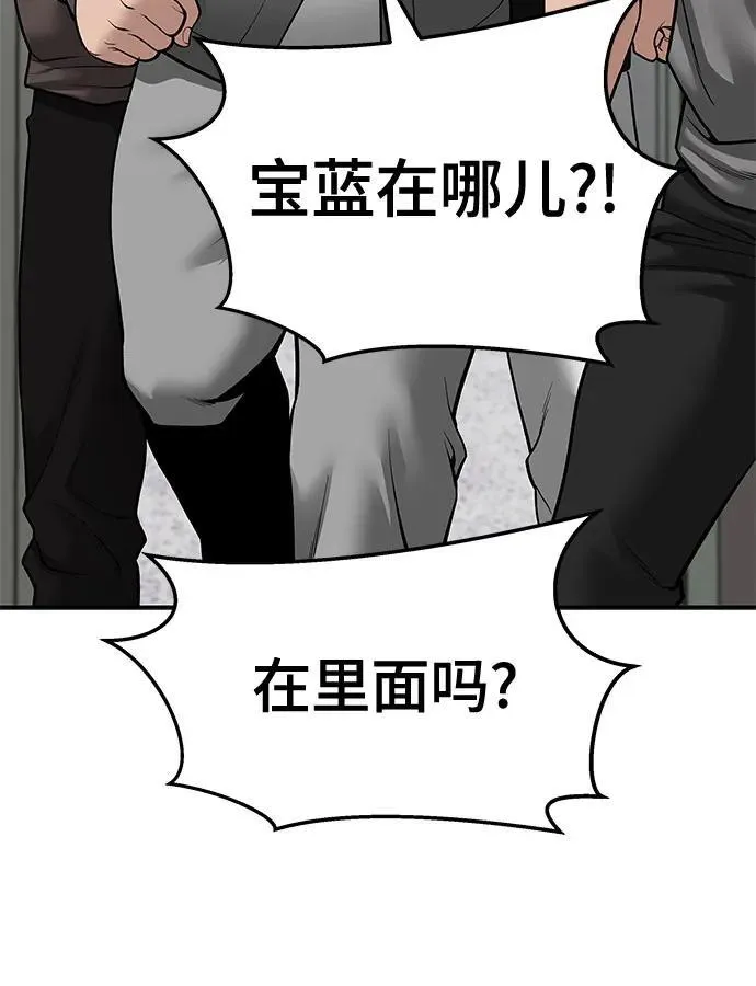 第82话 第74页