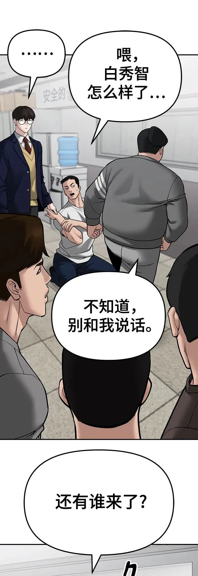 第82话 第75页