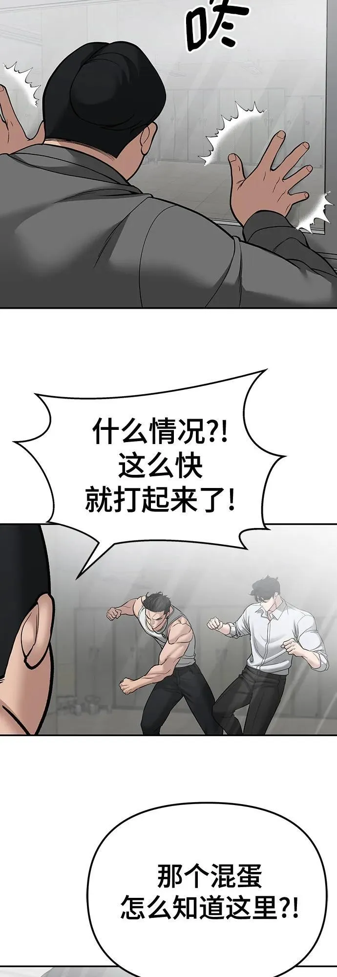 第82话 第76页