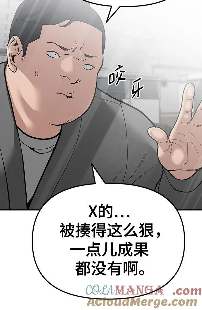 第82话 第77页