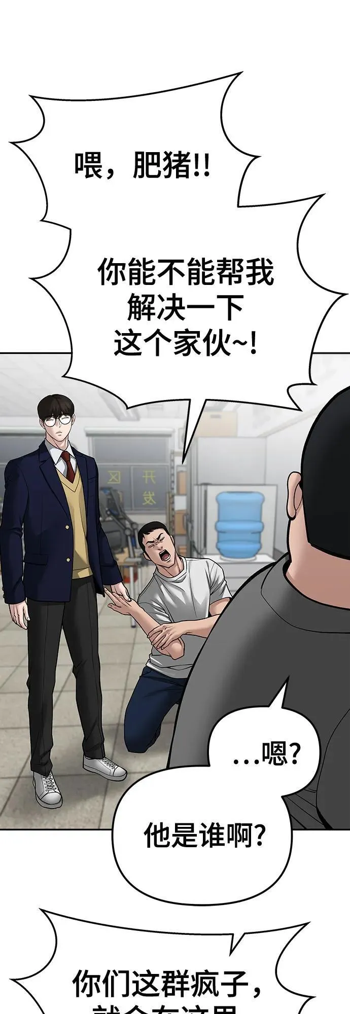 第82话 第78页